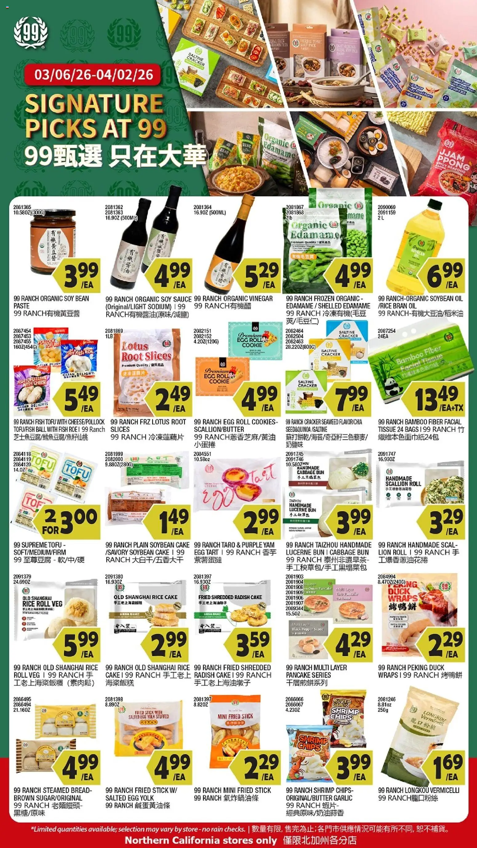 99 Ranch Market Event Promotion 2 - valid from 20.03.2026 | Page: 1 | Products: Cheese, Rice, Chips, Seafood