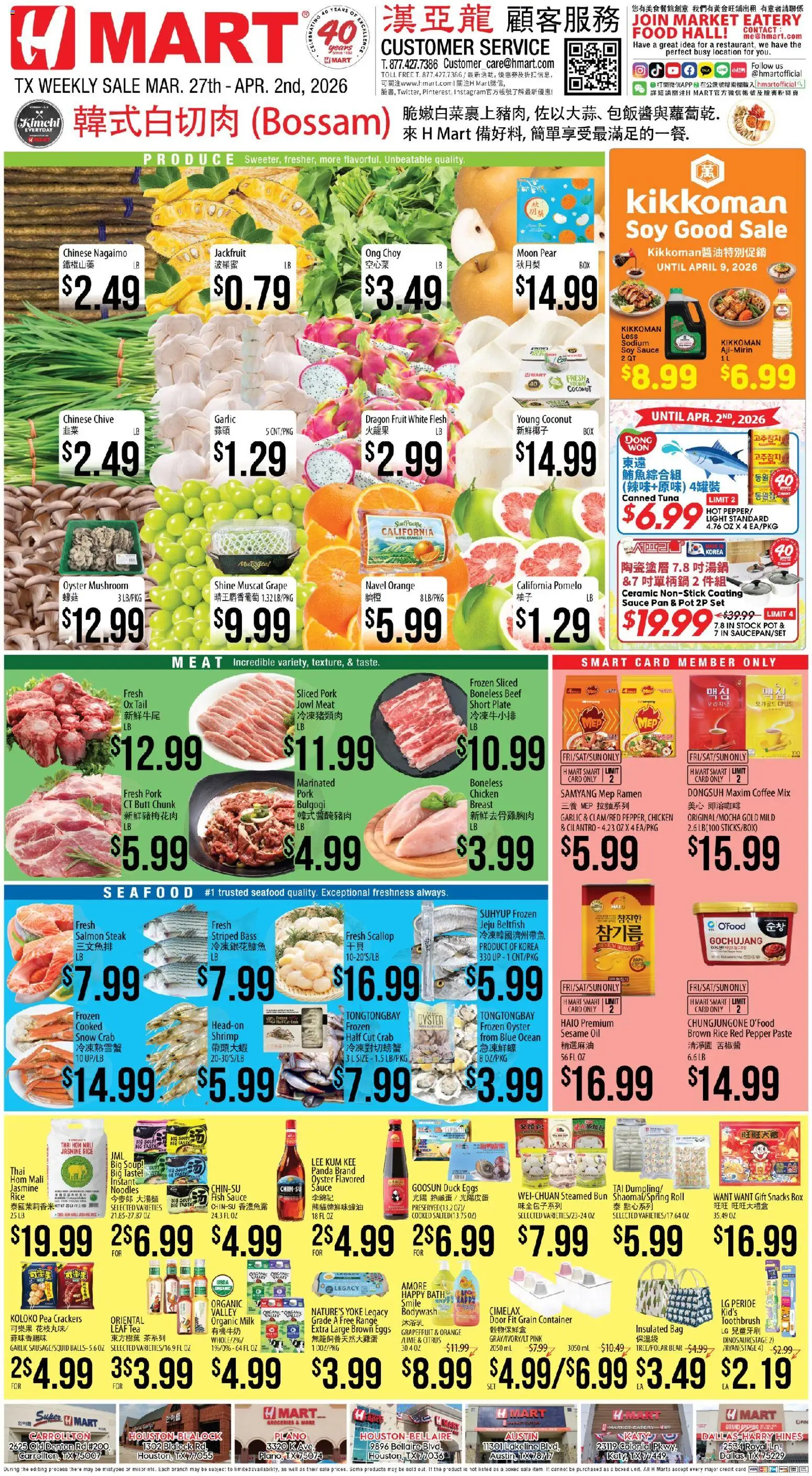 Hmart CHINESE - Texas - Austin - valid from 27.03.2026 | Page: 1 | Products: Ring, Fish, Grapefruit, Pea