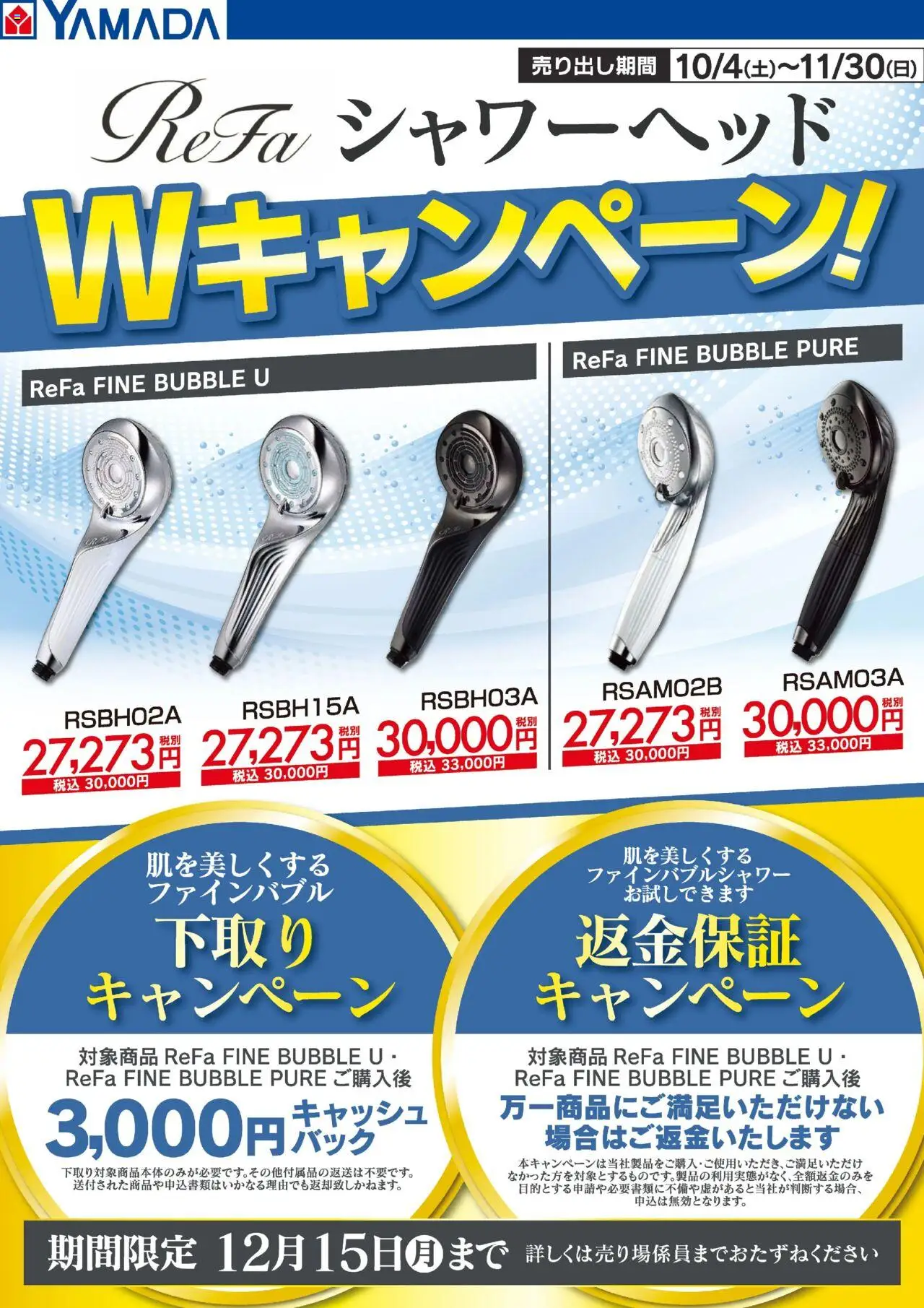 {H1} | ページ: 1 | 製品: シャワーヘッド