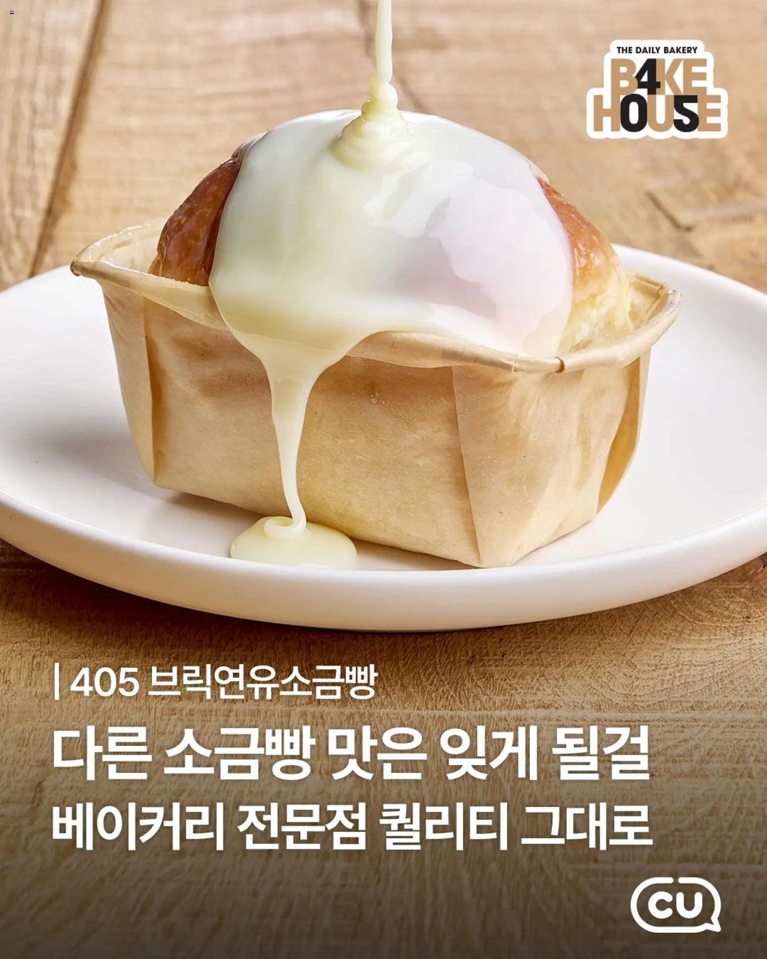  | 페이지: 5 | 상품: 베이커리