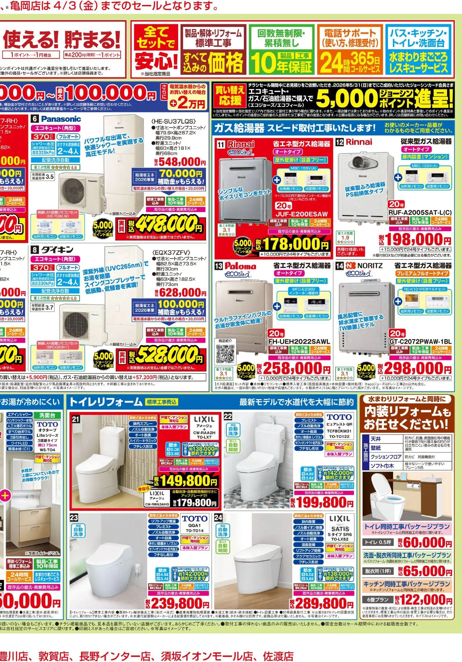 {H1} | ページ: 2 | 製品: トイレ, 壁紙