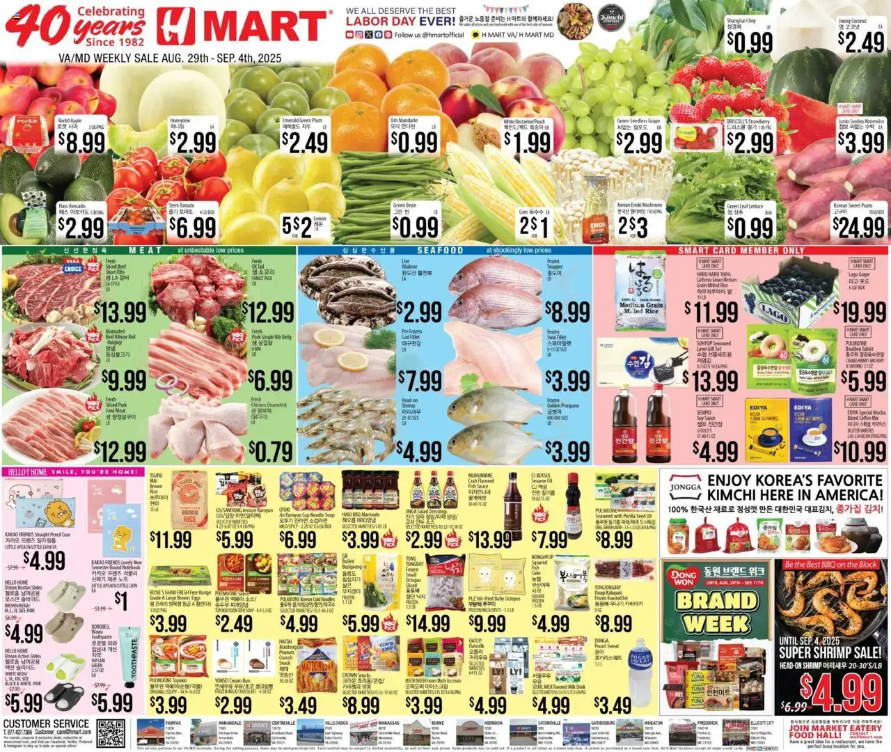 Hmart ENGLISH/KOREAN - Maryland & Virginia - valid from 29.08.2025 | Page: 1 | Products: Plum, Lettuce, Notebook, Case