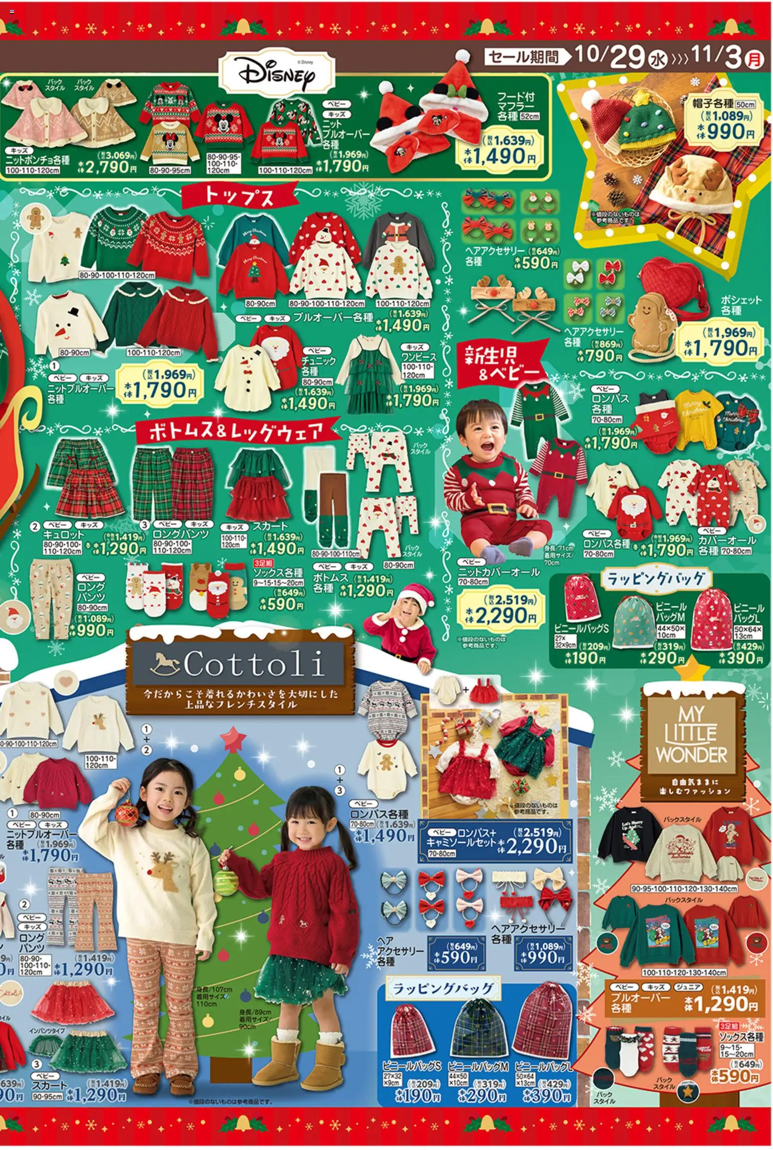 {H1} | ページ: 2 | 製品: スカート