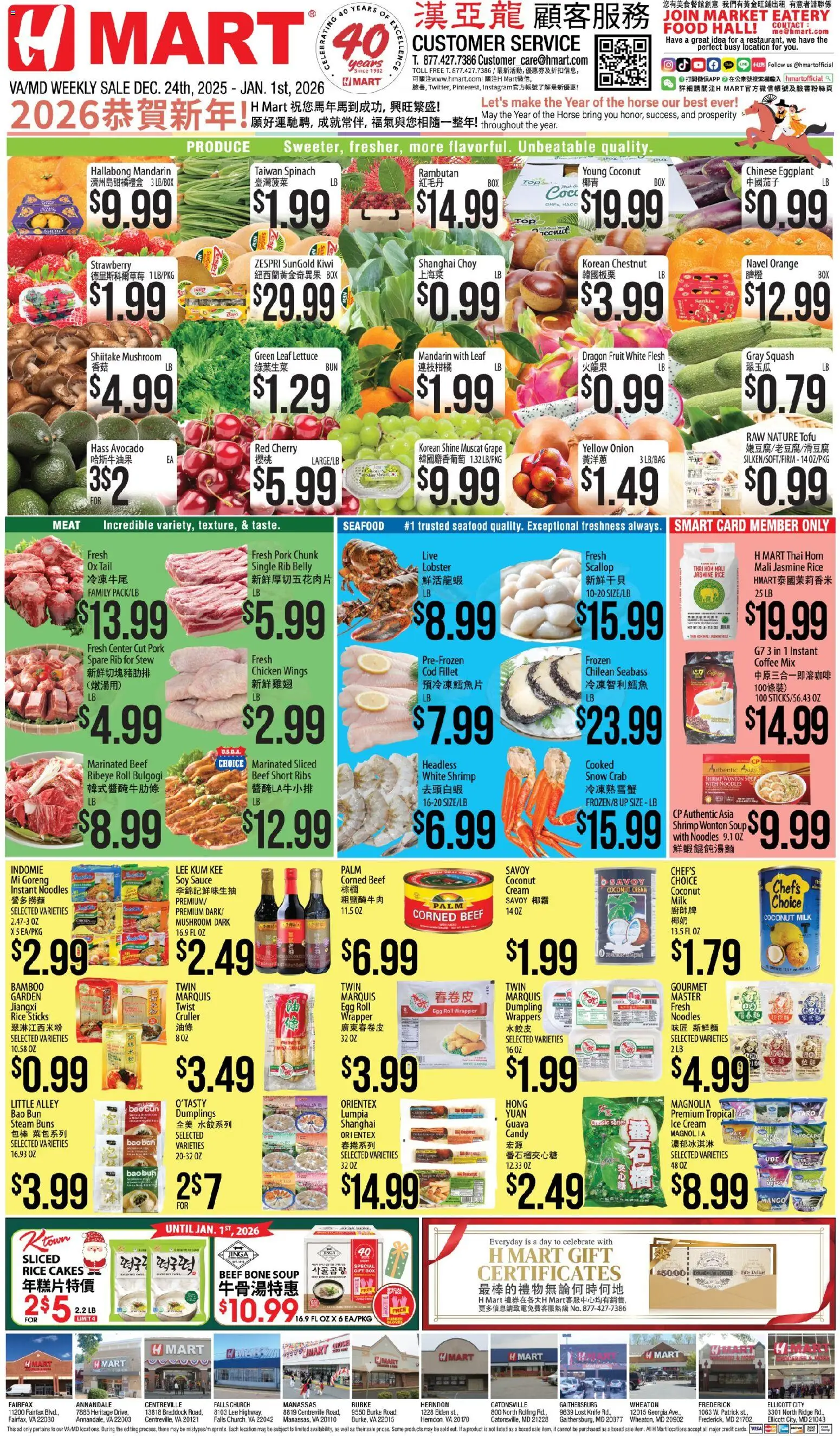 Hmart - CHINESE - Maryland & Virginia - valid from 24.12.2025 | Page: 1 | Products: Pork, Beef, Kiwi, Ice cream