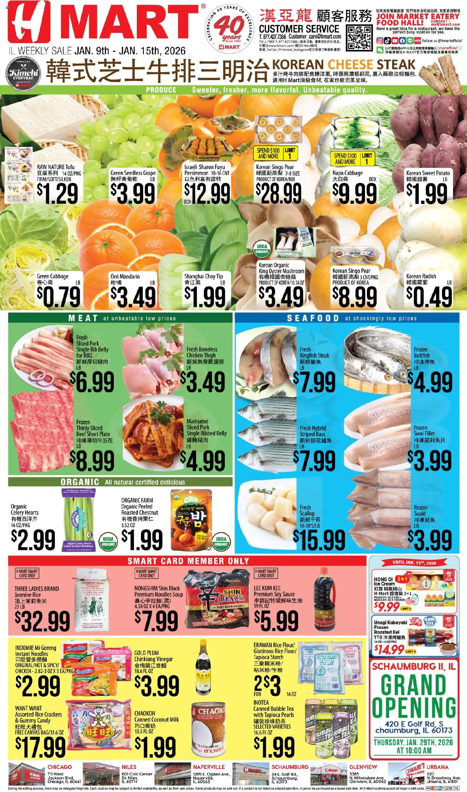 Hmart CHINESE - Illinois - valid from 09.01.2026 | Page: 1 | Products: Pork, Tea, Noodles, Cabbage