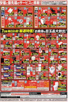  | ページ: 2 | 製品: 無線LANルーター, 電動歯ブラシ, ノートパソコン, 全自動洗濯機