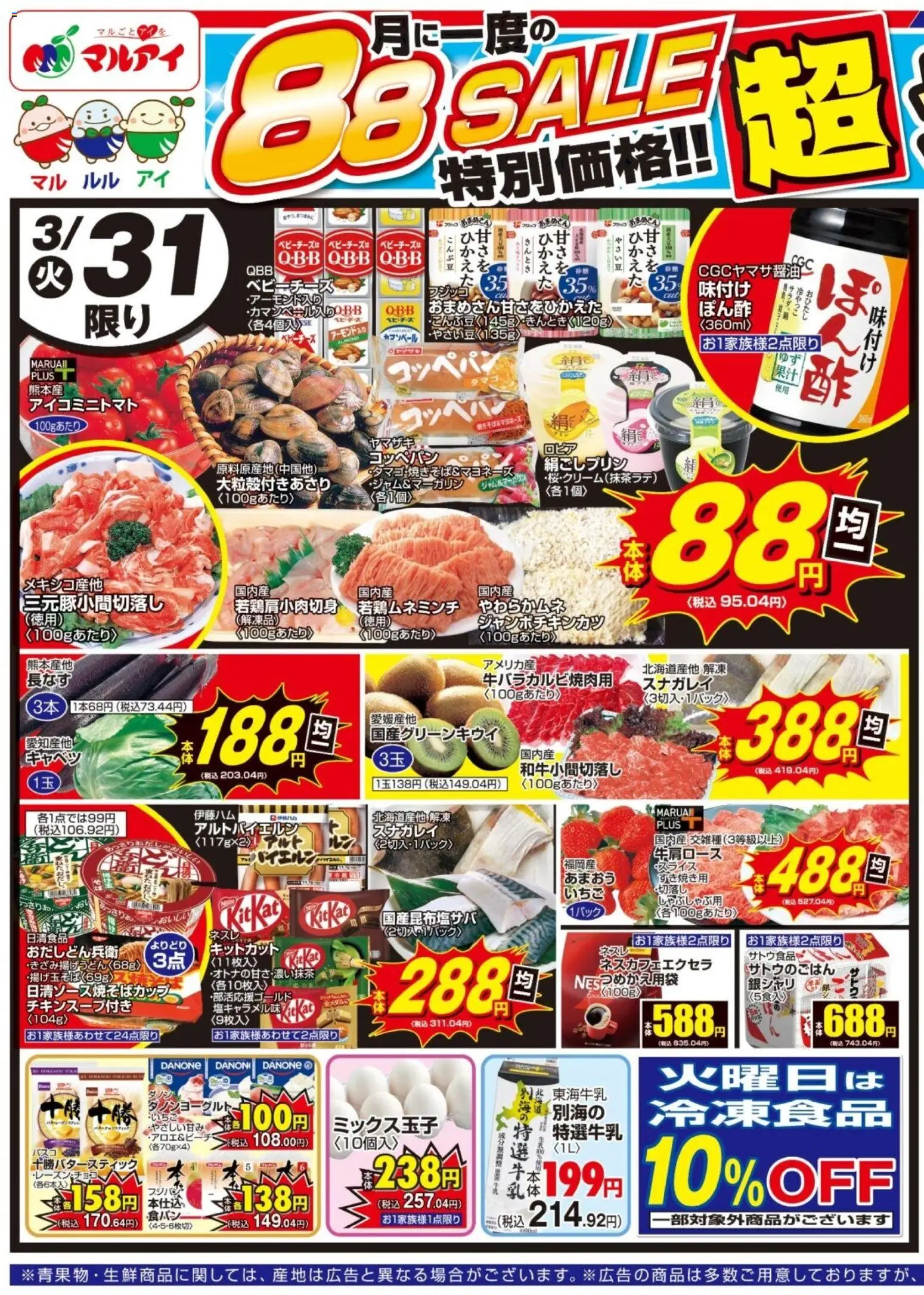 {H1} | ページ: 1 | 製品: キャベツ