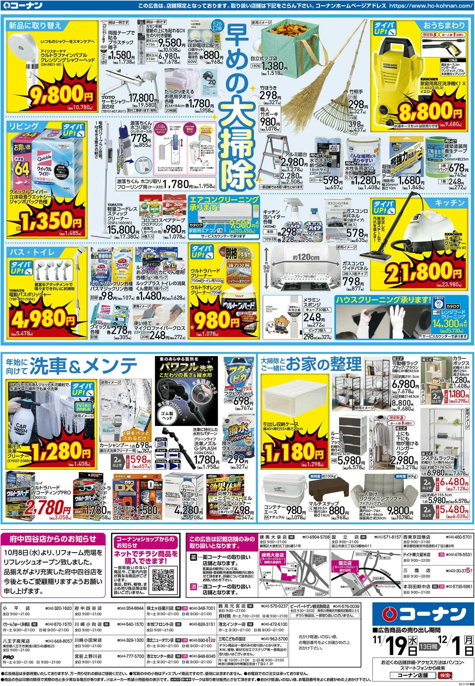 {H1} | ページ: 4 | 製品: ボックス, ハンガー, LED電球, ミラー