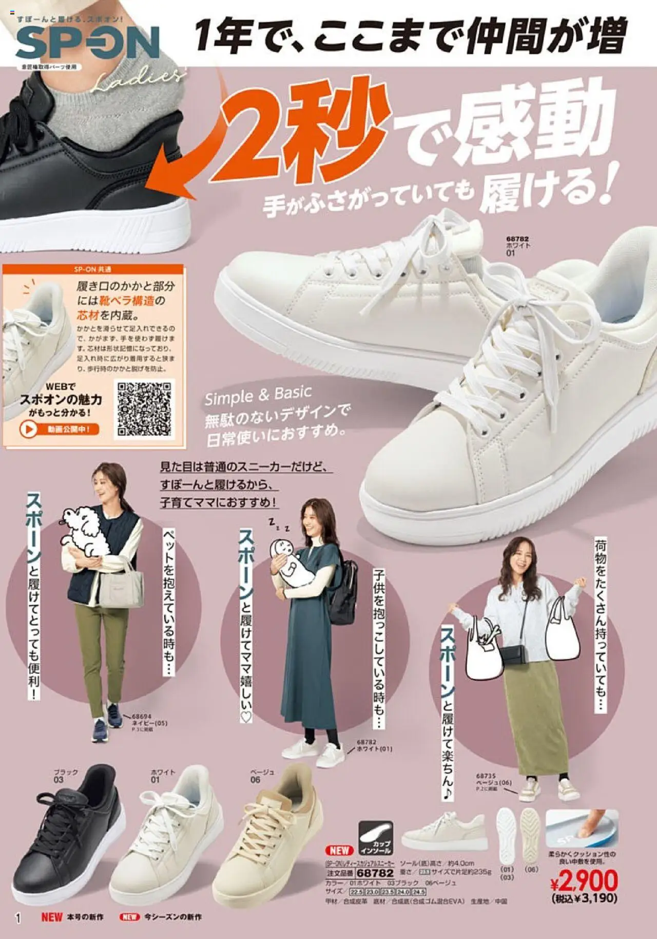 {H1} | ページ: 2 | 製品: インソール