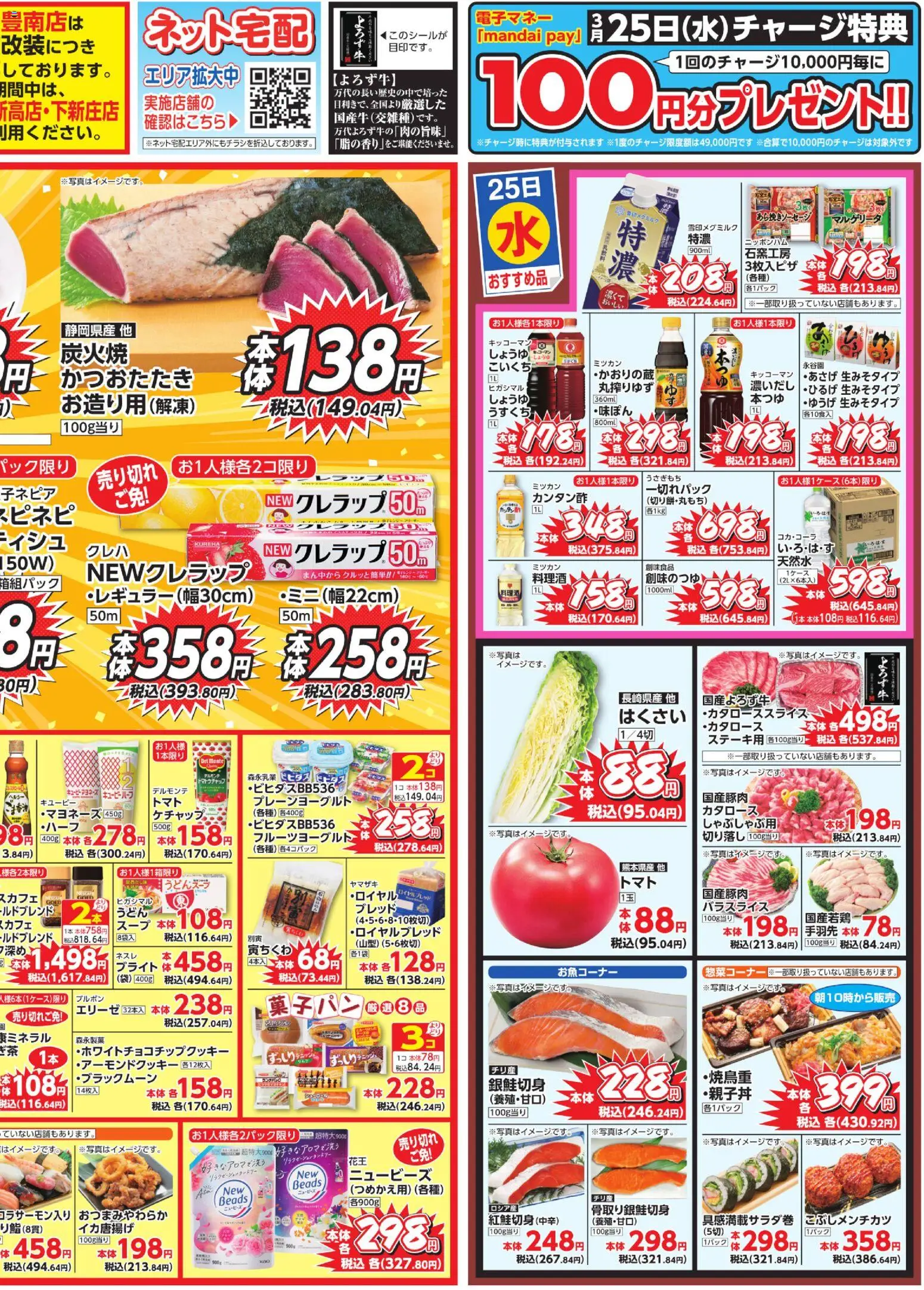 {H1} | ページ: 2 | 製品: スープ, ケチャップ