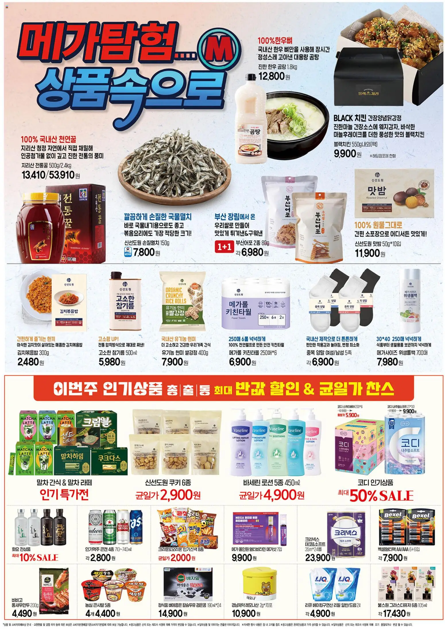  | 페이지: 2 | 상품: 쿠키, 양말