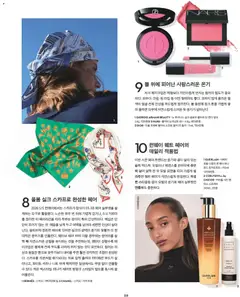  | 페이지: 95 | 상품: 크림, 스카프, 파우더