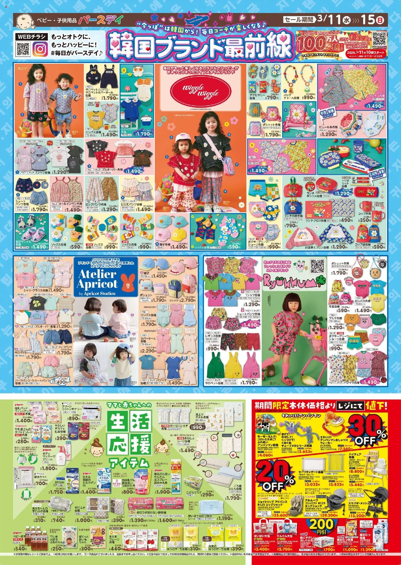 {H1} | ページ: 1 | 製品: おしりふき, 紙おむつ, クリーム, パジャマ