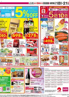  | ページ: 4 | 製品: 紙コップ, チョコレート, ジュース