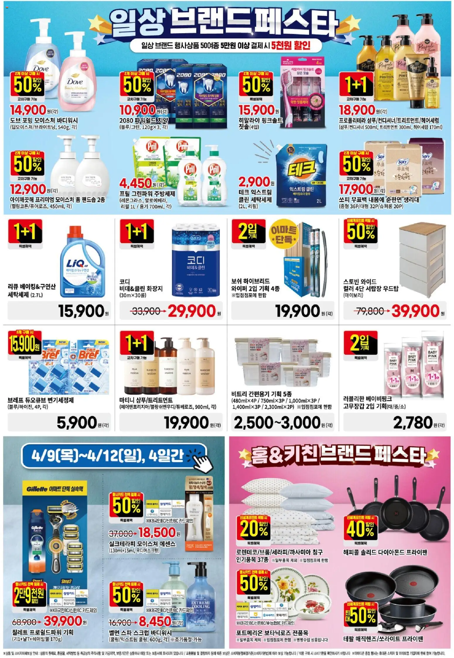  | 페이지: 6 | 상품: 치약, 치마, 배, 서랍장