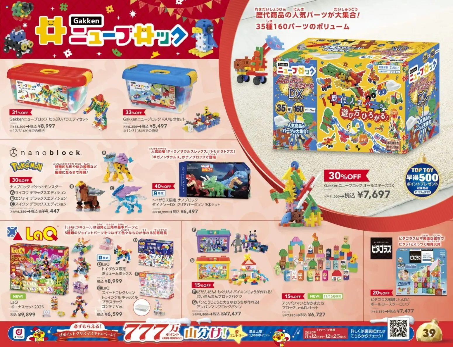 {H1} | ページ: 39