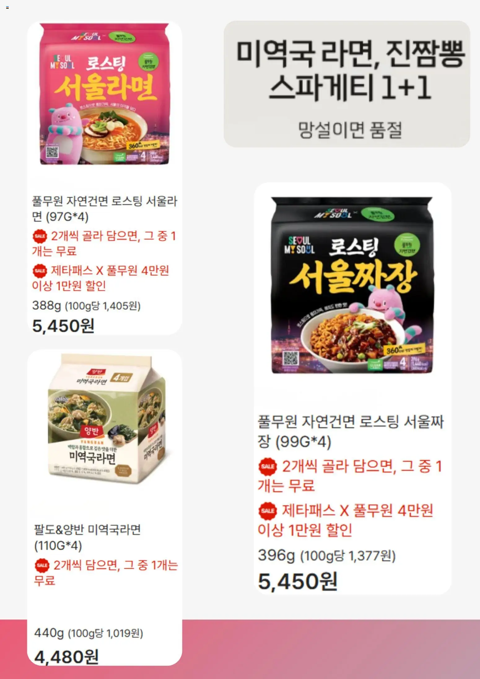  | 페이지: 3 | 상품: 면