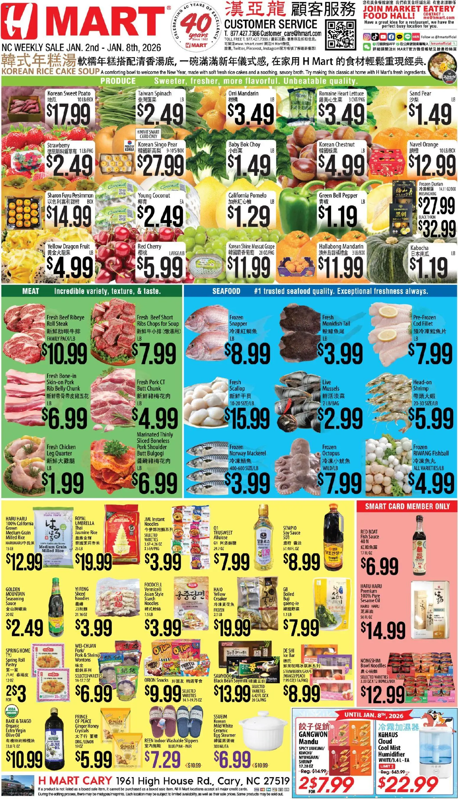 Hmart CHINESE - North Carolina - valid from 02.01.2026 | Page: 1 | Products: Romaine, Lettuce, Beef, Pepper