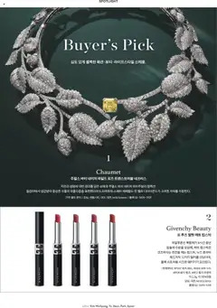  | 페이지: 6 | 상품: 립스틱, 오렌지, 칠리
