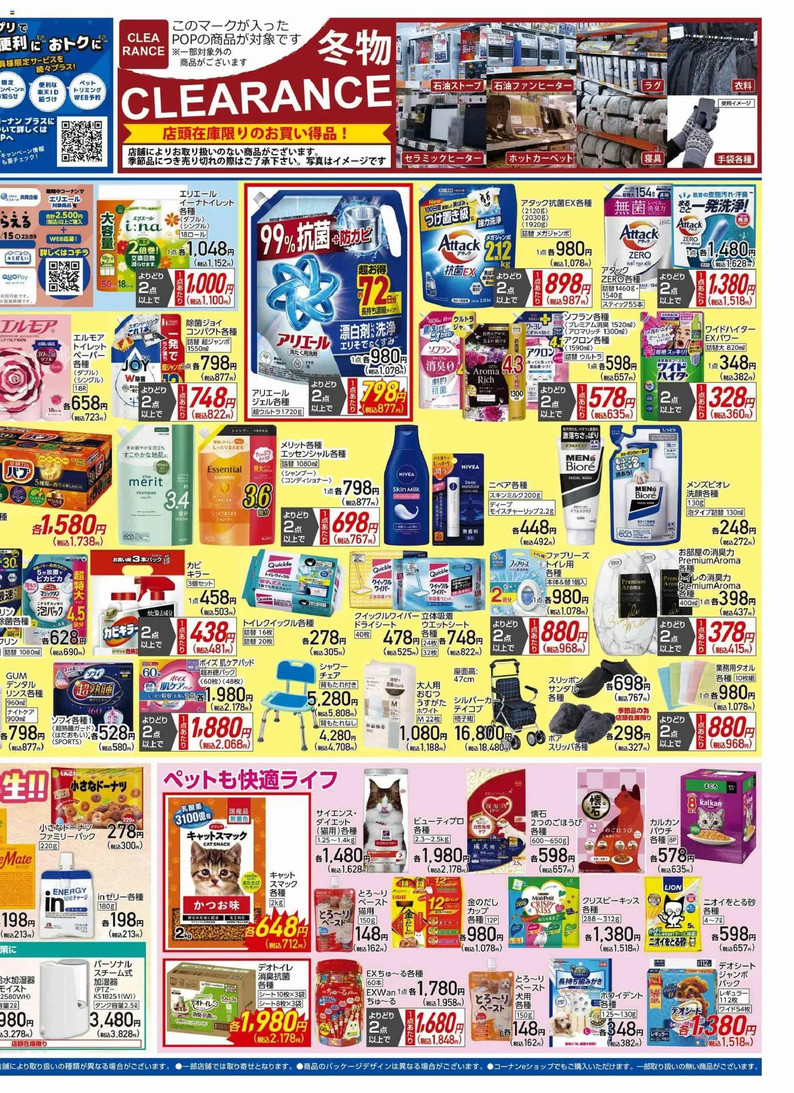 {H1} | ページ: 2 | 製品: シャワー, シャンプー, サンダル