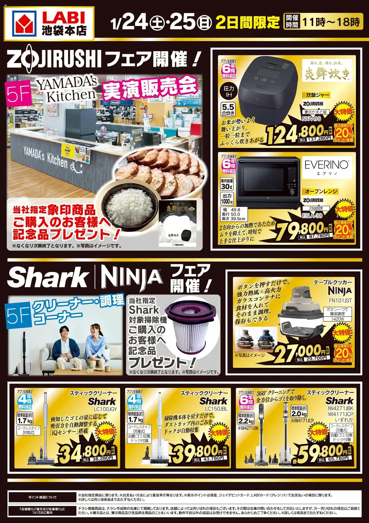 {H1} | ページ: 2 | 製品: トースター, オーブンレンジ, スティッククリーナー, 炊飯ジャー