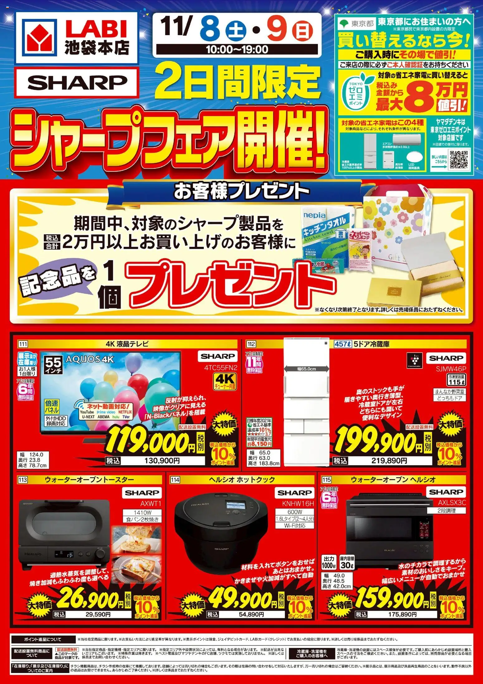 {H1} | ページ: 1 | 製品: 冷蔵庫