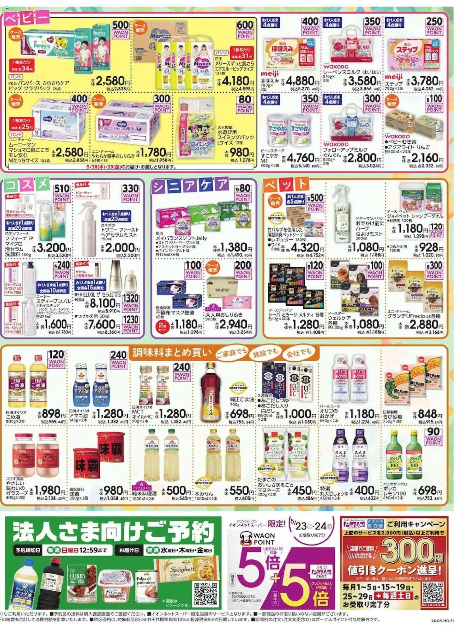 {H1} | ページ: 4 | 製品: りんご, マヨネーズ