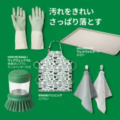  | ページ: 31 | 製品: エプロン