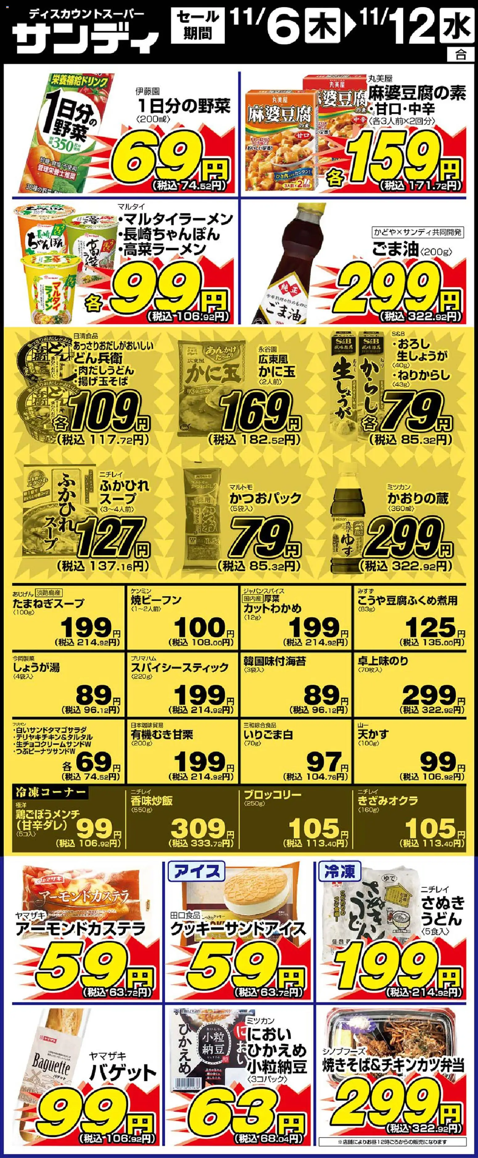 {H1} | ページ: 1 | 製品: 水, ブロッコリー