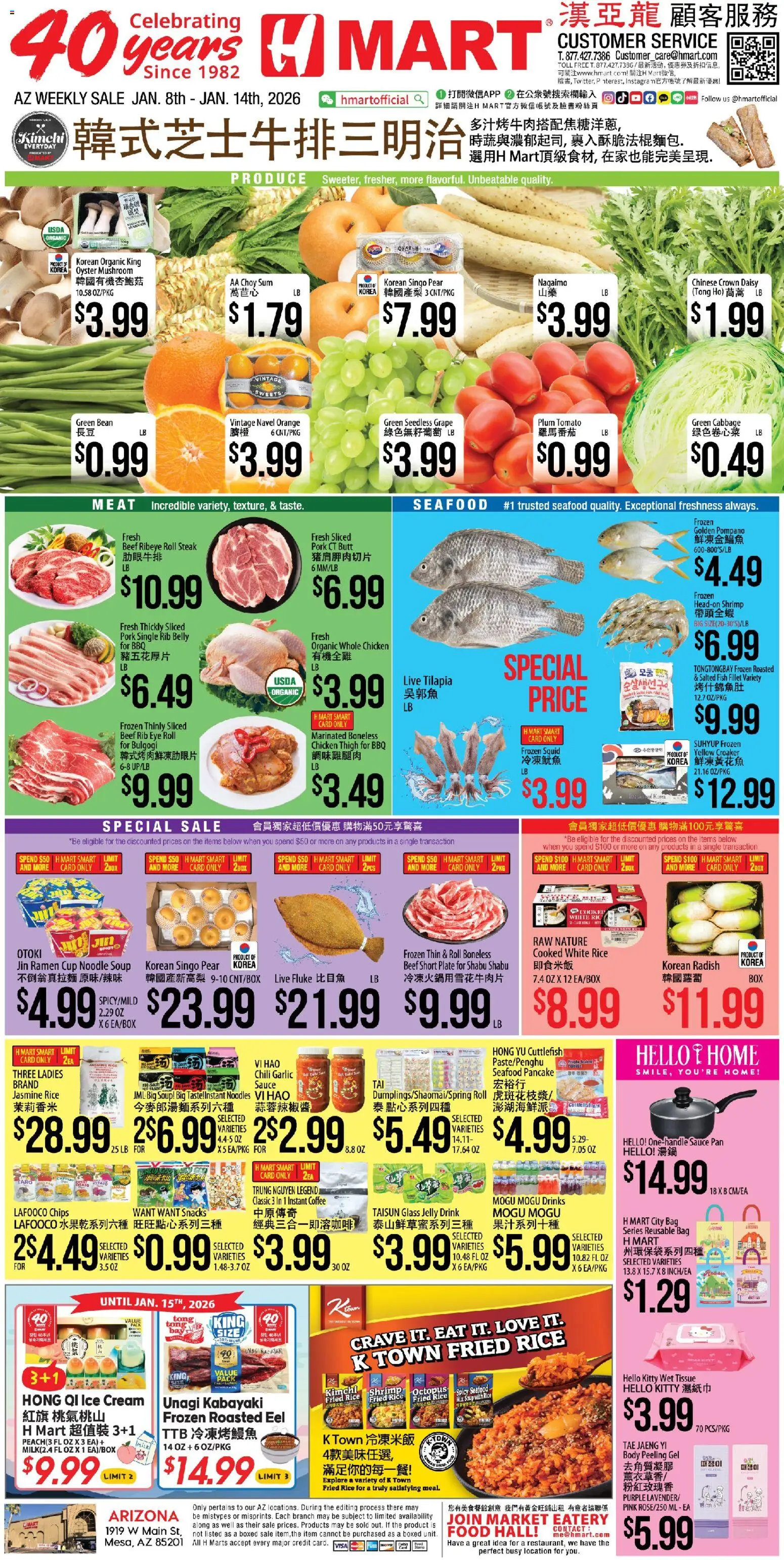 Hmart CHINESE - Arizona - valid from 08.01.2026 | Page: 1 | Products: Beef, Ice cream, Sauce, Bag