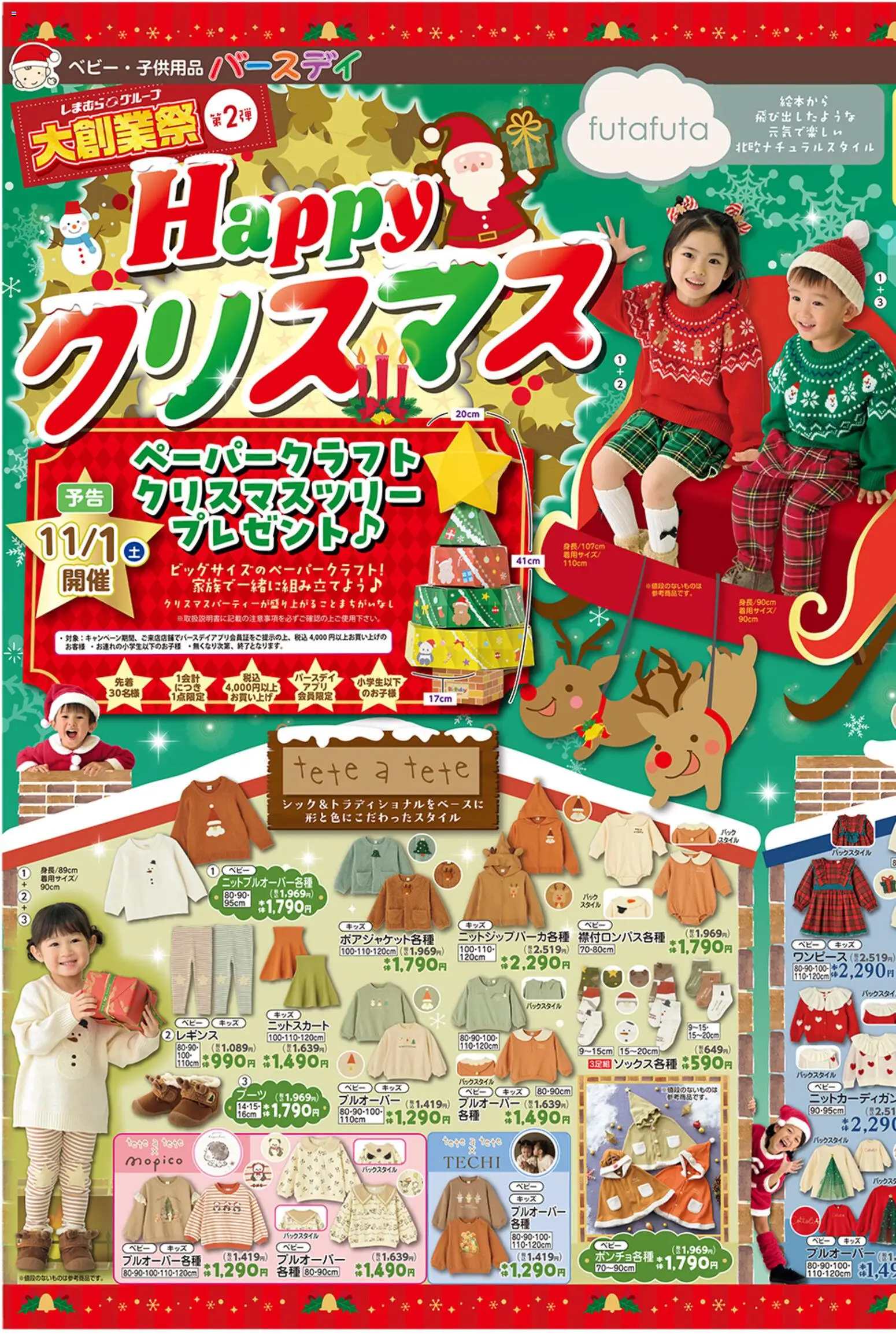 {H1} | ページ: 1 | 製品: レギンス, ブーツ