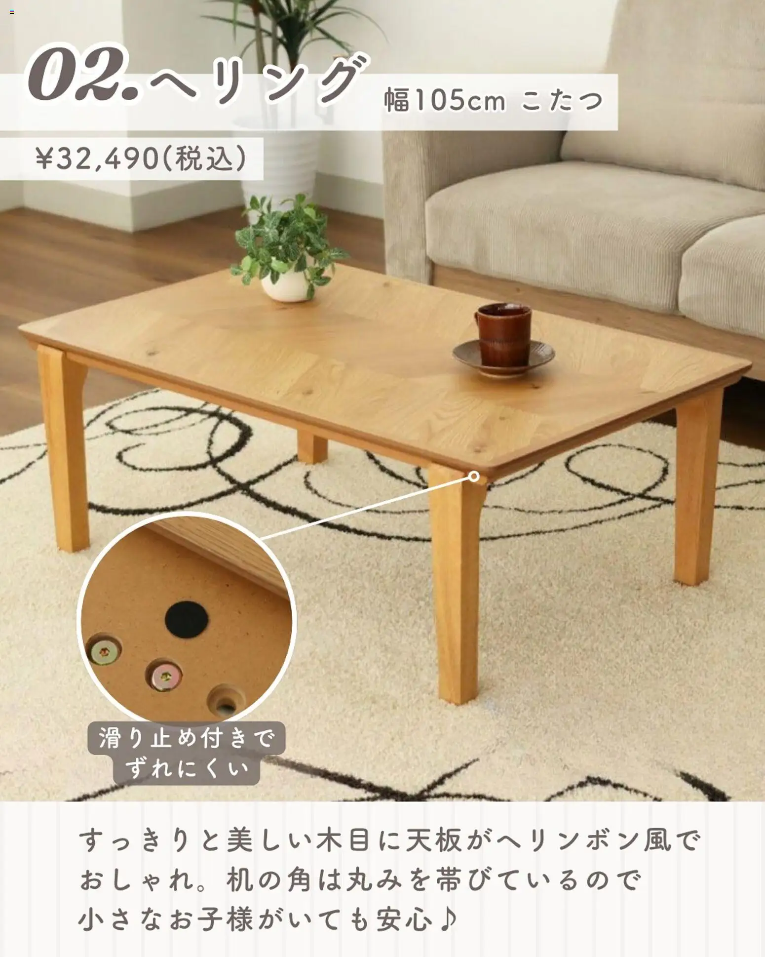 {H1} | ページ: 4 | 製品: こたつ