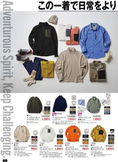 01.09.2025から有効なオファーを含む ワークマン - 秋冬チラシ | ページ: 32 | 製品: オレンジ