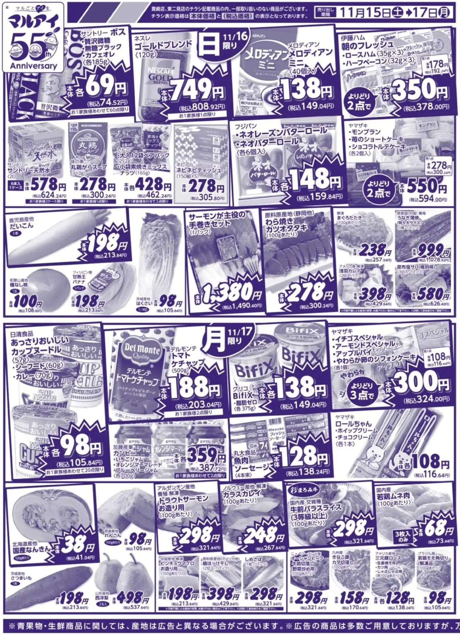 {H1} | ページ: 3 | 製品: ケチャップ