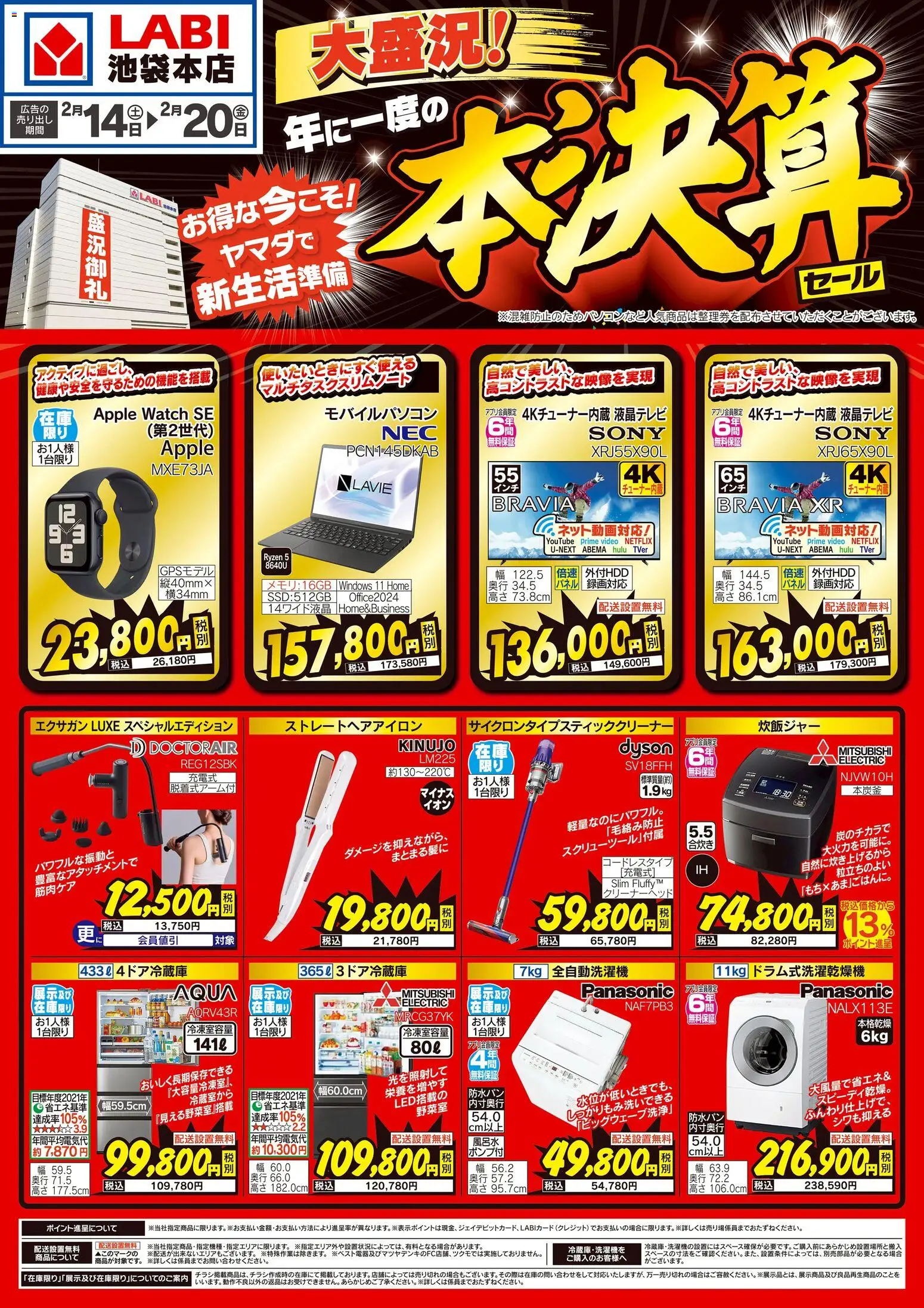 {H1} | ページ: 1 | 製品: ストレートヘアアイロン, 全自動洗濯機, 炊飯ジャー