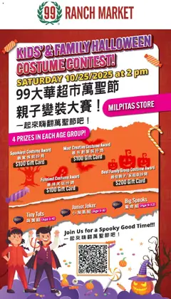 Preview of 99 Ranch Market weekly ads valid from 17.10.2025