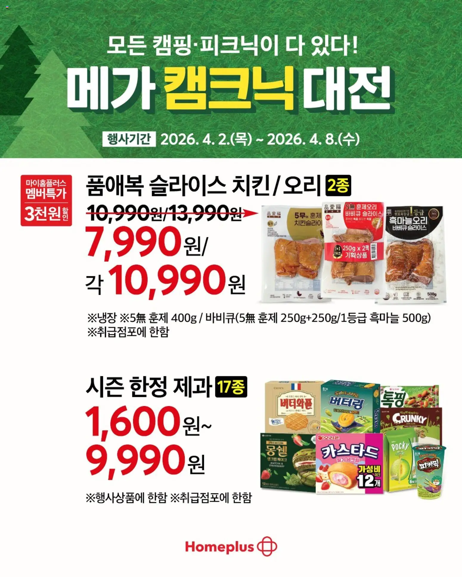  | 페이지: 3 | 상품: 딸기