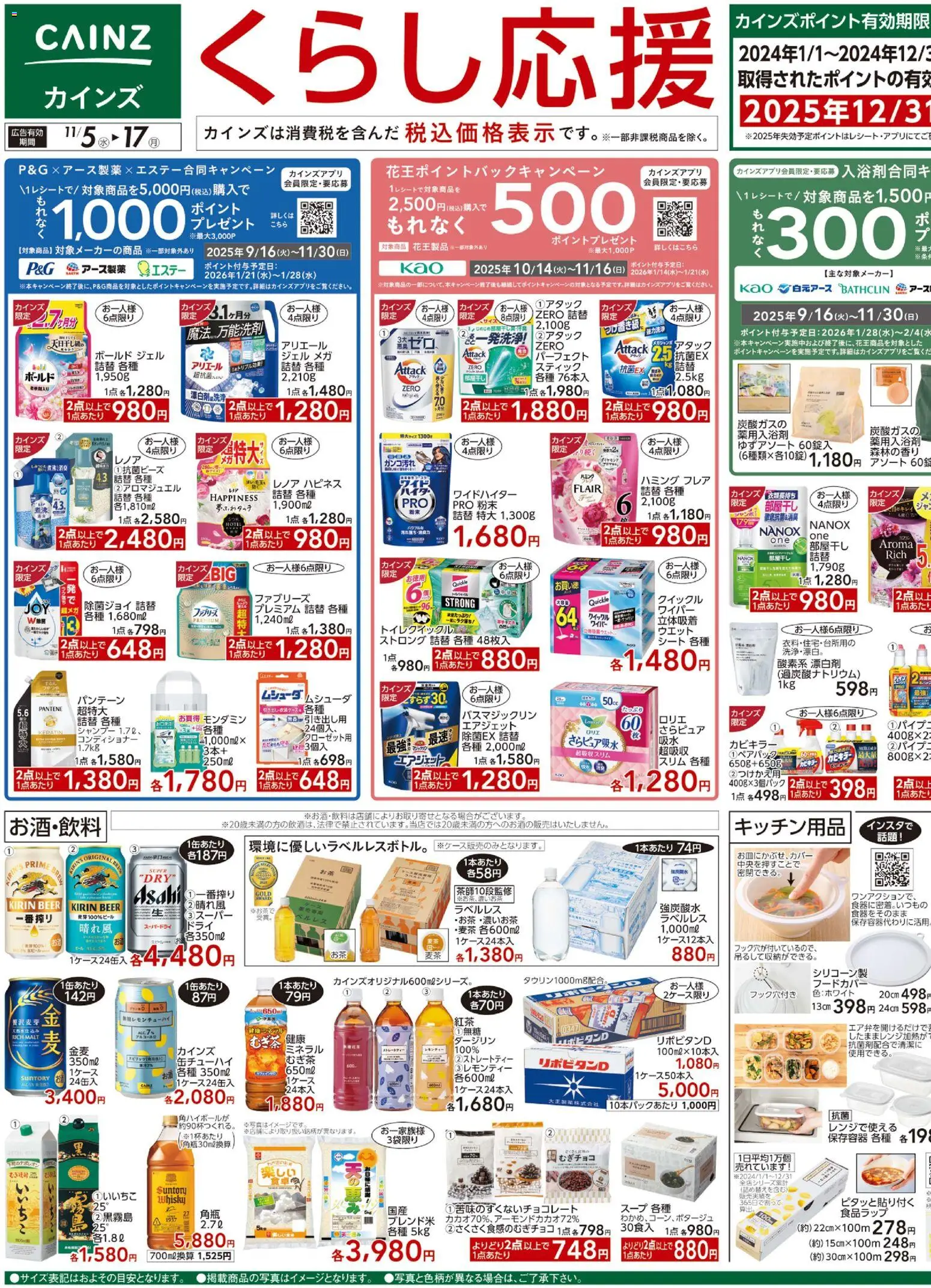 {H1} | ページ: 1 | 製品: スープ, 保存容器, キッチン用品, シャンプー