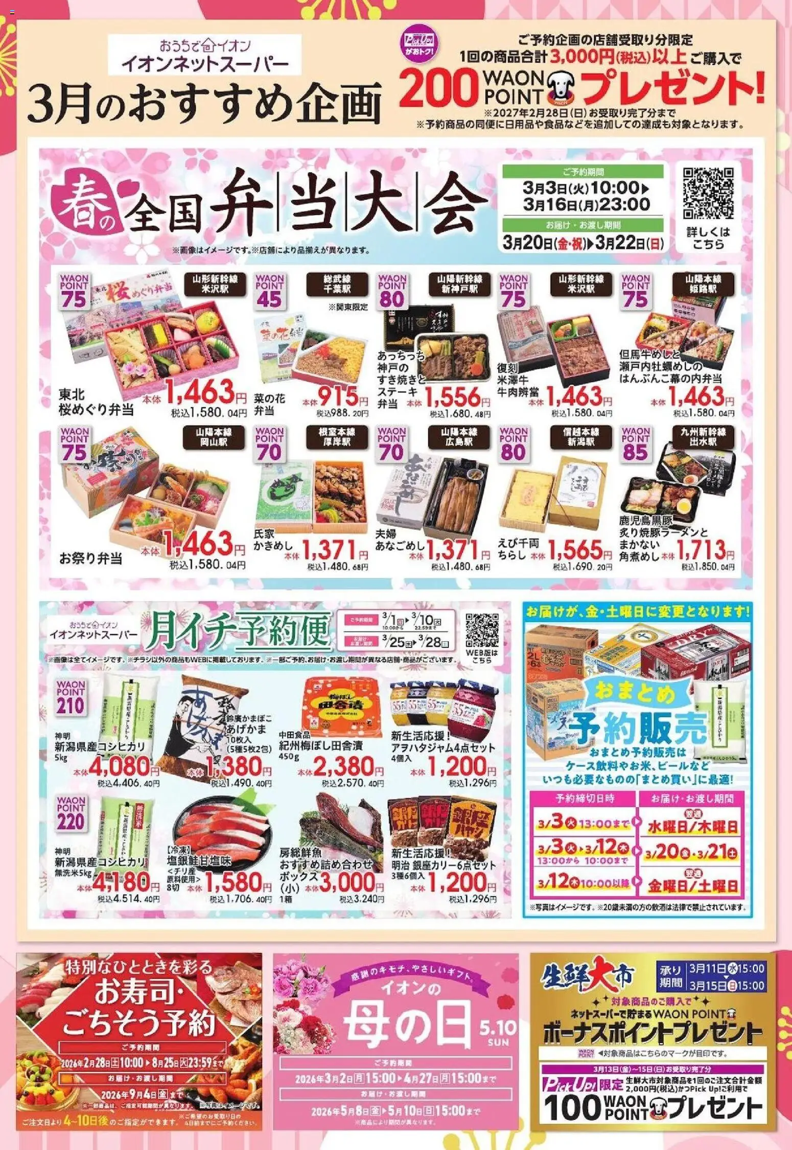 {H1} | ページ: 2 | 製品: 弁当