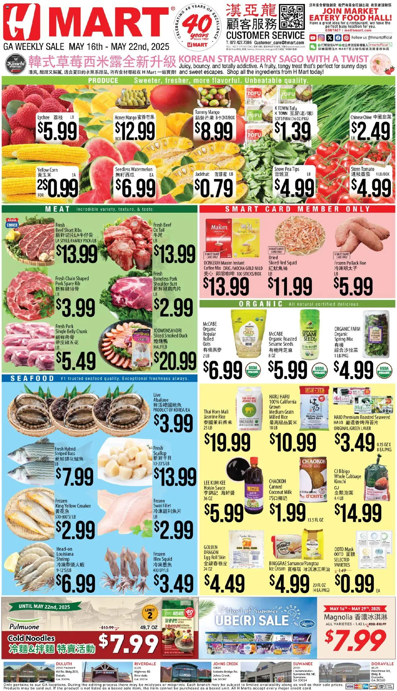 Hmart CHINESE - Georgia - valid from 16.05.2025 | Page: 1 | Products: Beef, Cream, Seafood, Watermelon