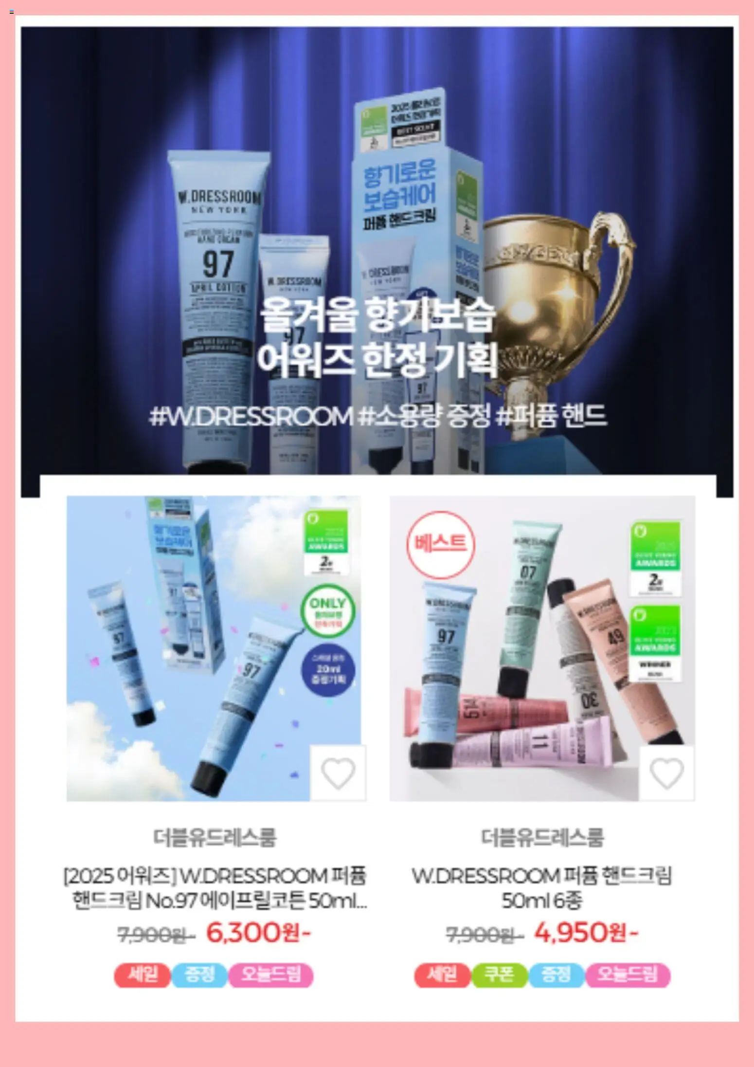  | 페이지: 4 | 상품: 퍼퓸