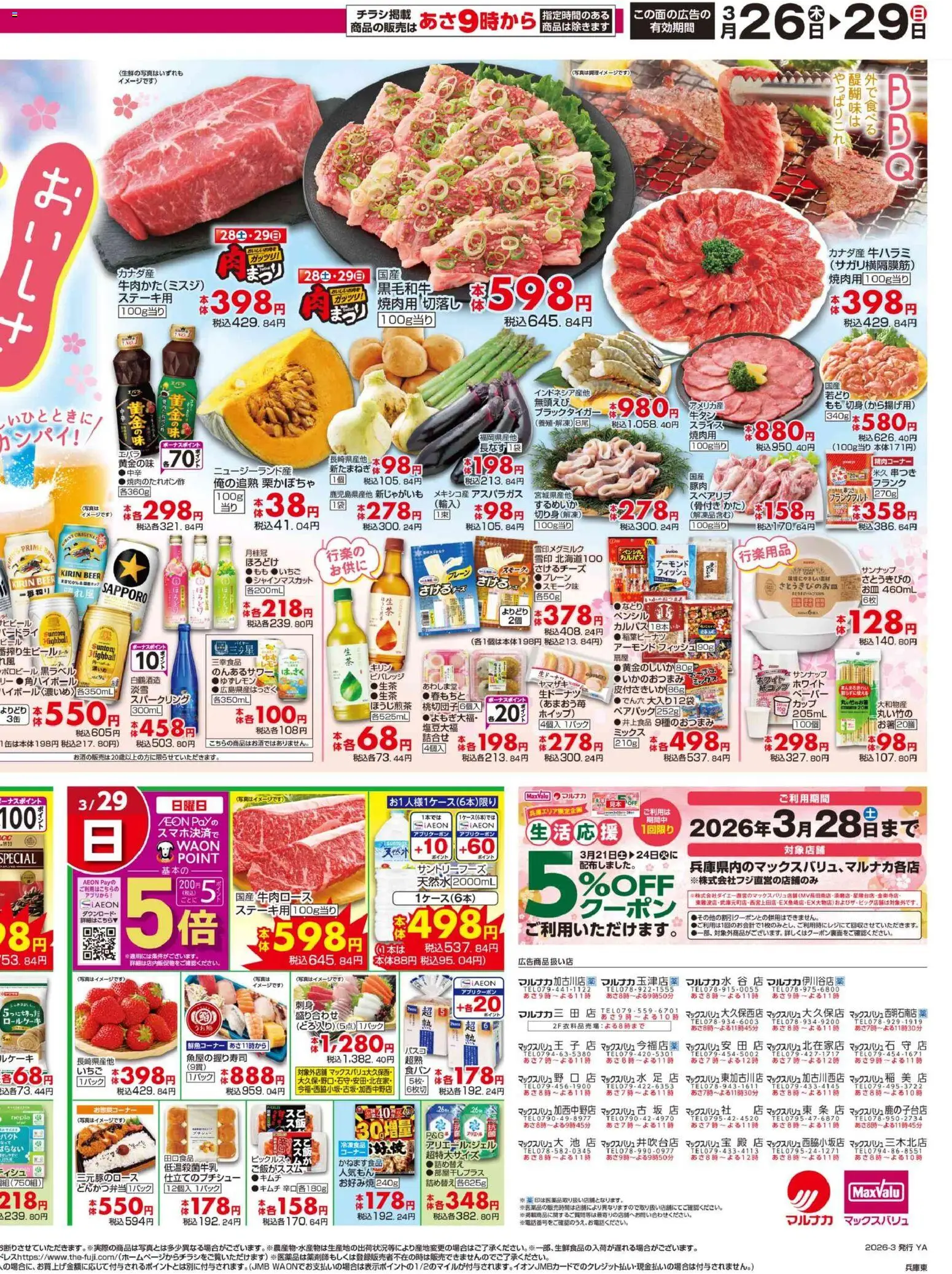 {H1} | ページ: 3 | 製品: キムチ, 紙コップ, するめいか