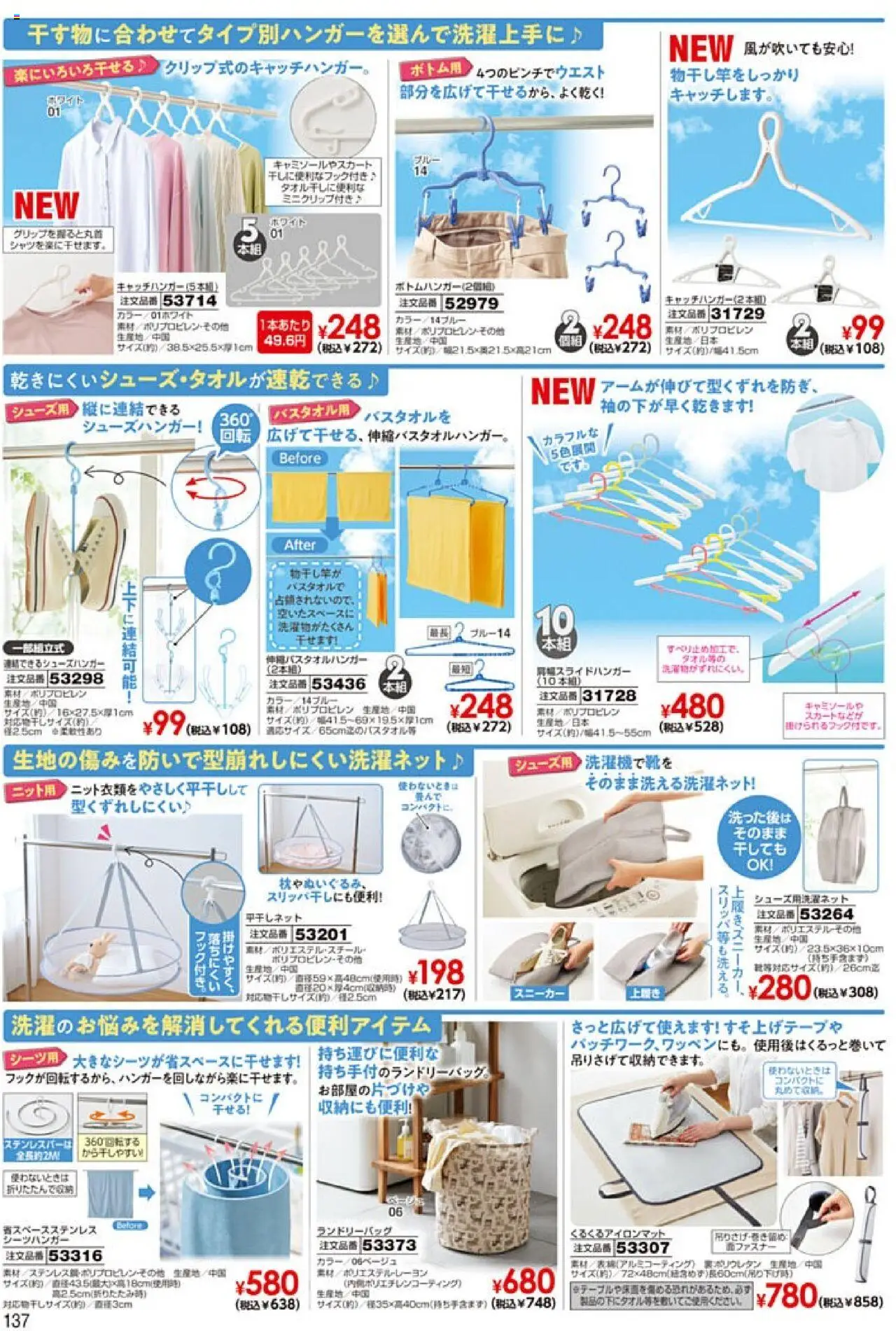 | ページ: 138 | 製品: スニーカー