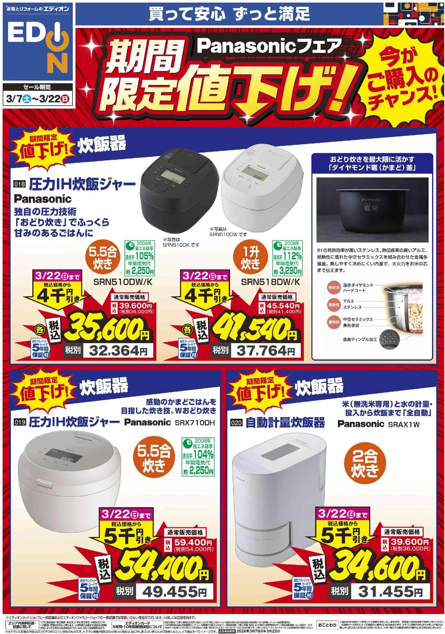 {H1} | ページ: 6 | 製品: 炊飯器