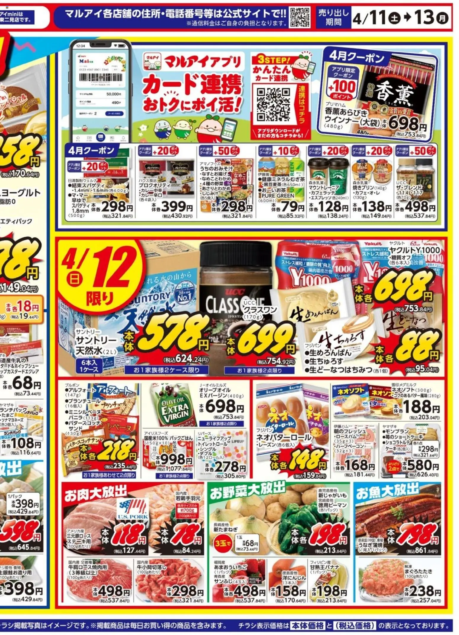 {H1} | ページ: 2 | 製品: ヨーグルト