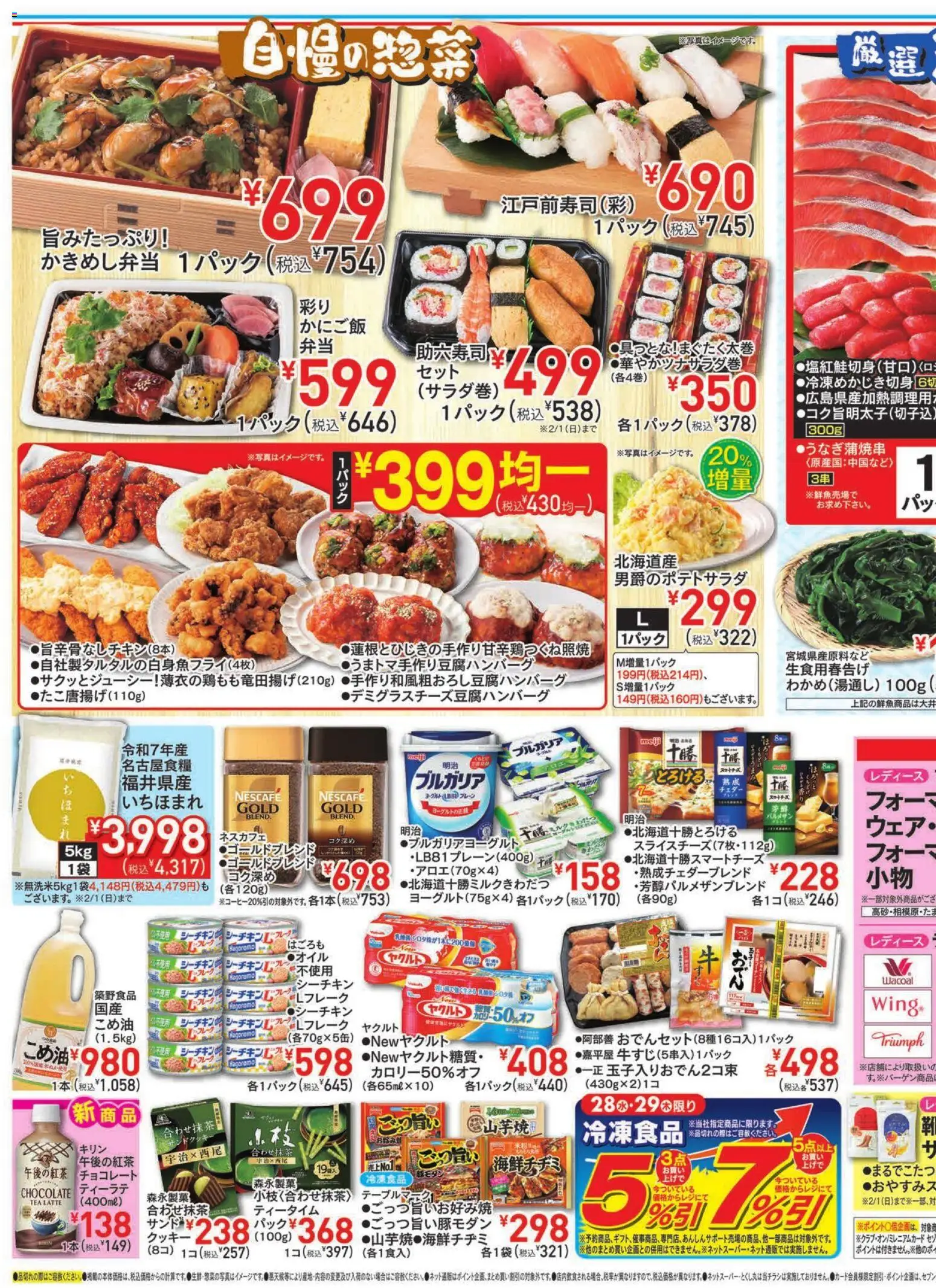 {H1} | ページ: 3 | 製品: チョコレート, クッキー