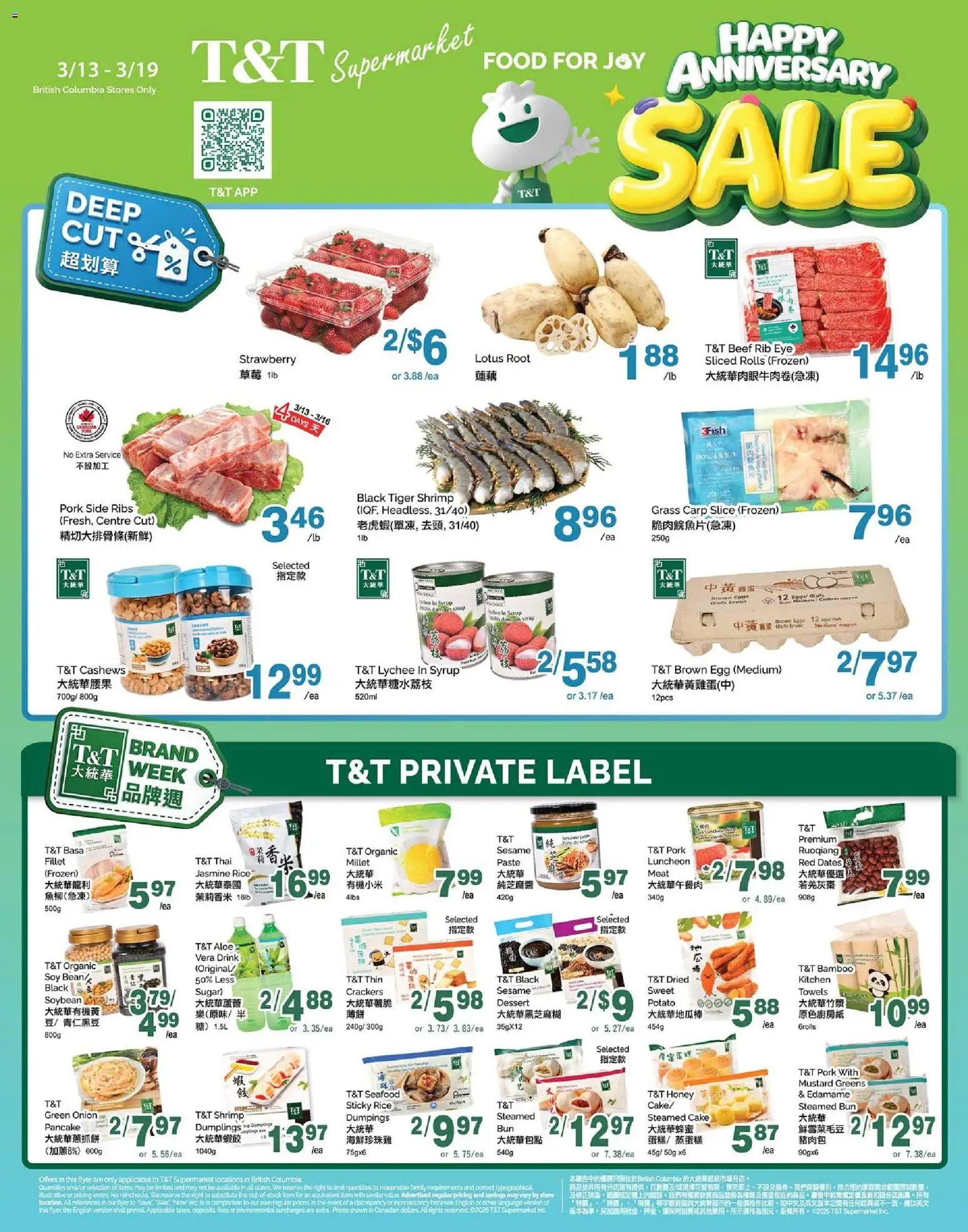T&T Supermarket flyer valid from 13.03.2026 | Page: 1 | Products: Rice, Beef, Pork