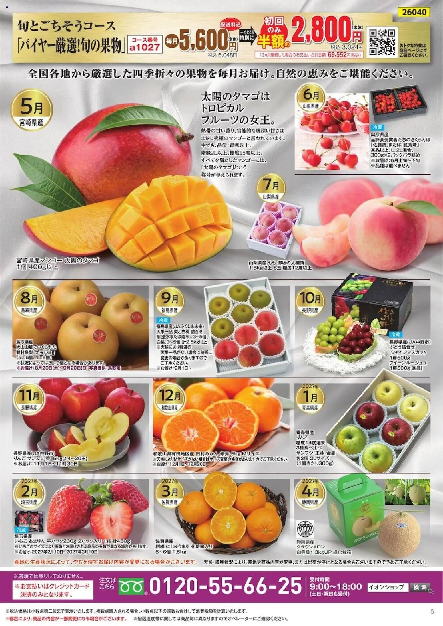 {H1} | ページ: 5 | 製品: りんご