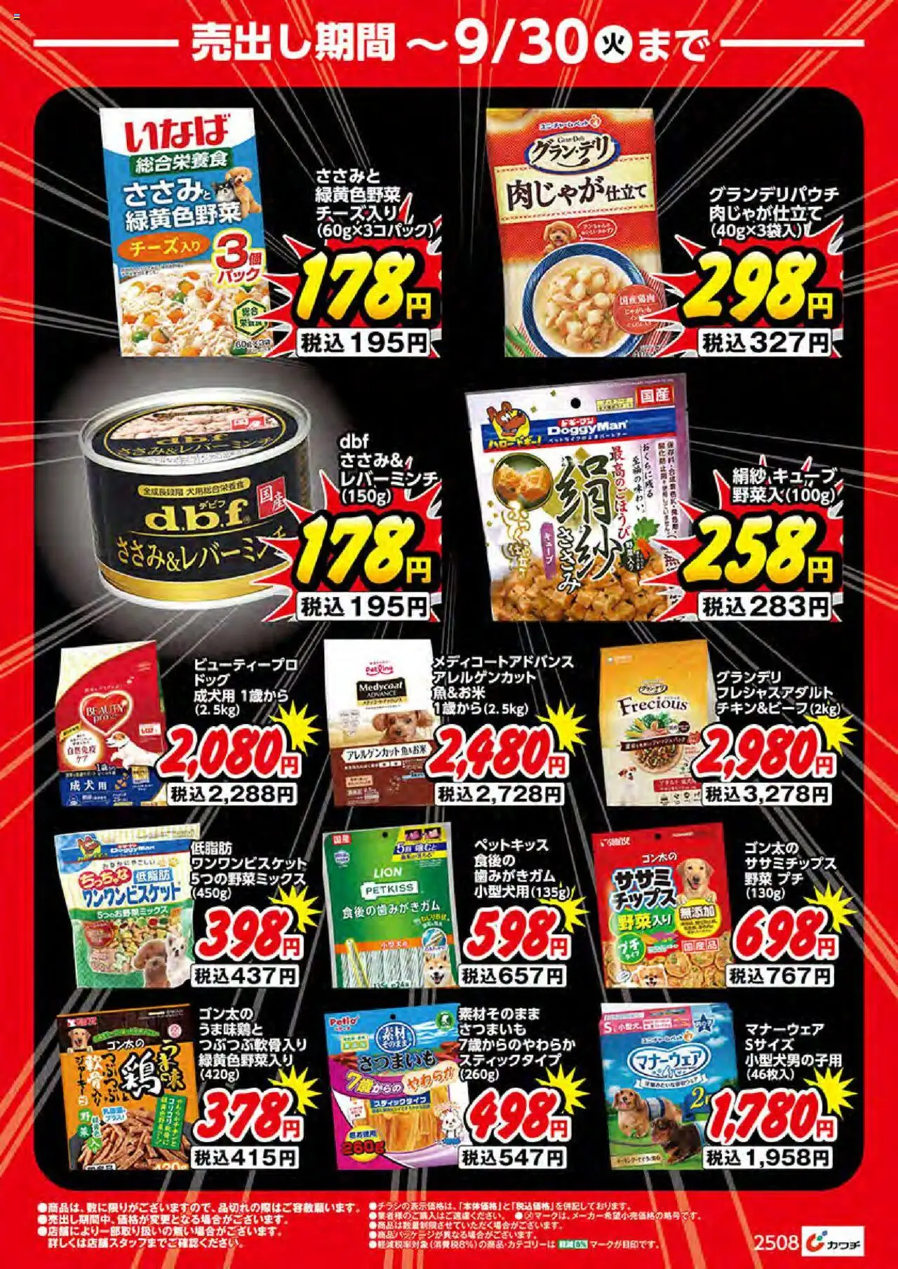  | ページ: 4 | 製品: 野菜