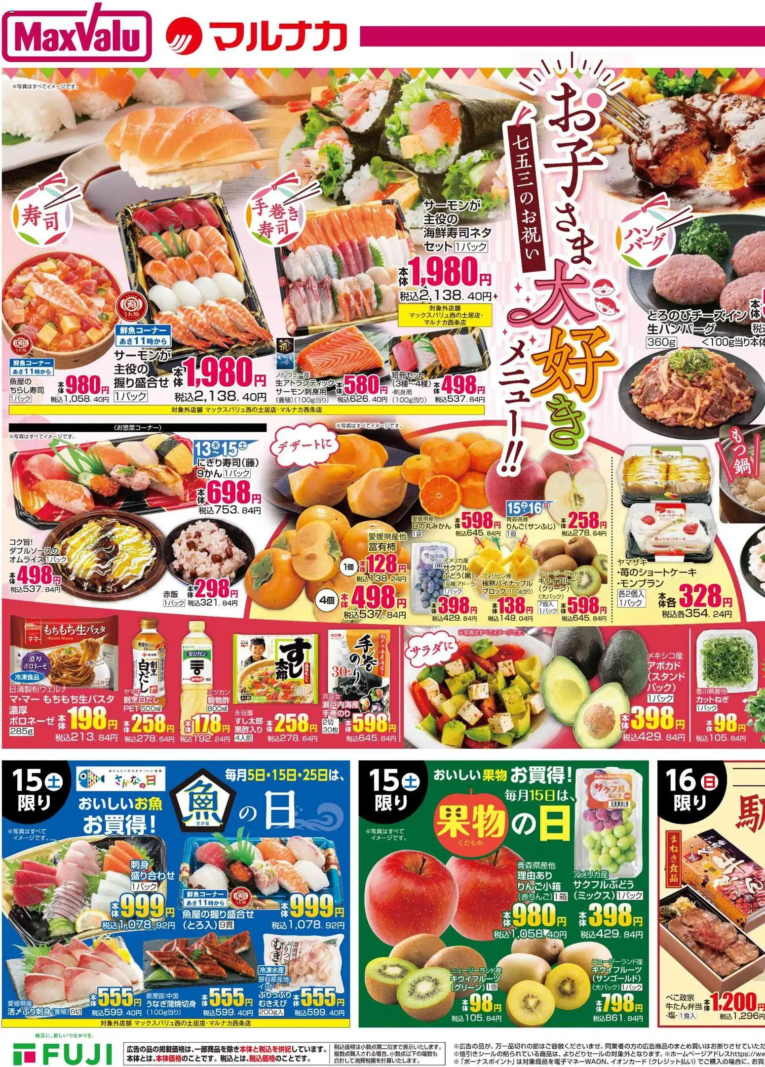 {H1} | ページ: 1 | 製品: アボカド, キウイフルーツ